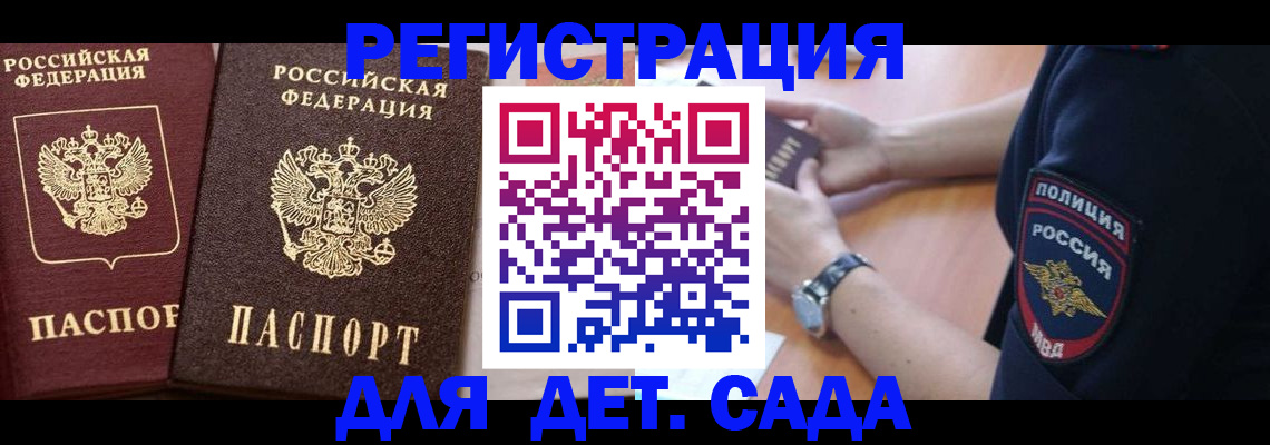 временная регистрация в Жердевке