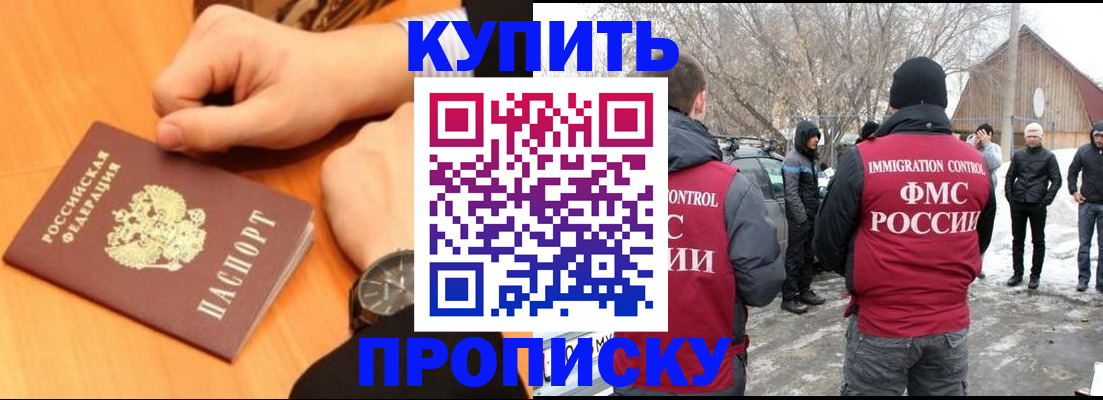 регистрация в Жердевке